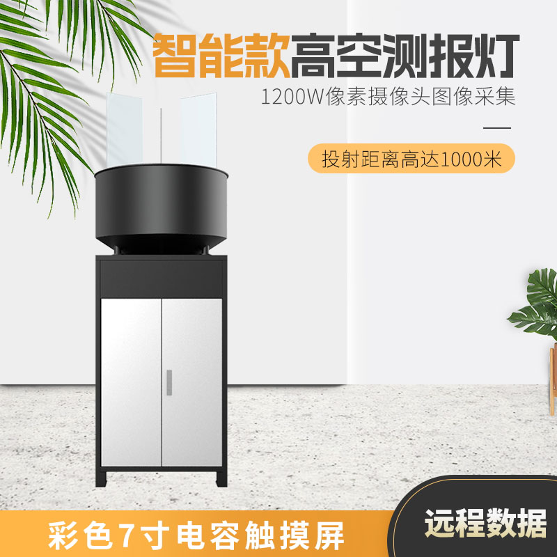 高空測報(bào)燈適用農(nóng)田、森林、草原等生態(tài)系統(tǒng)