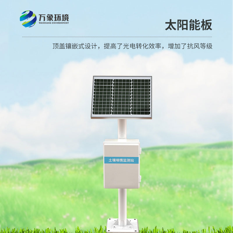 為什么灌區(qū)要安裝探針式土壤墑情監(jiān)測站？