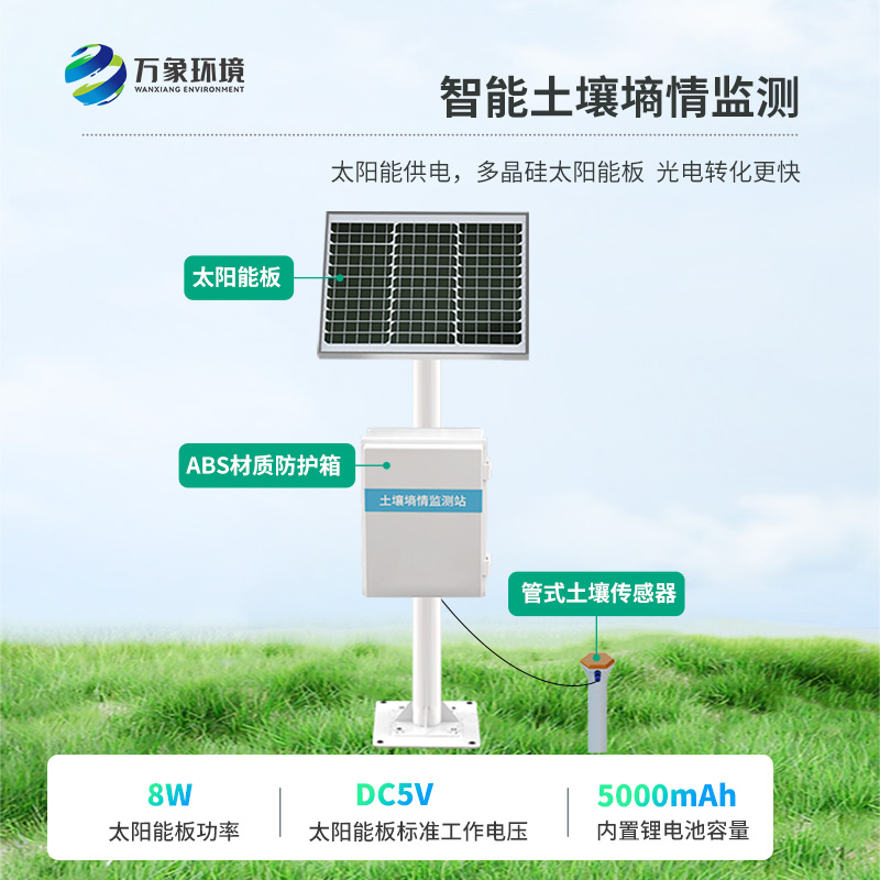 管式墑情土壤剖面水分儀幫助智能灌溉，節(jié)水增效雙贏