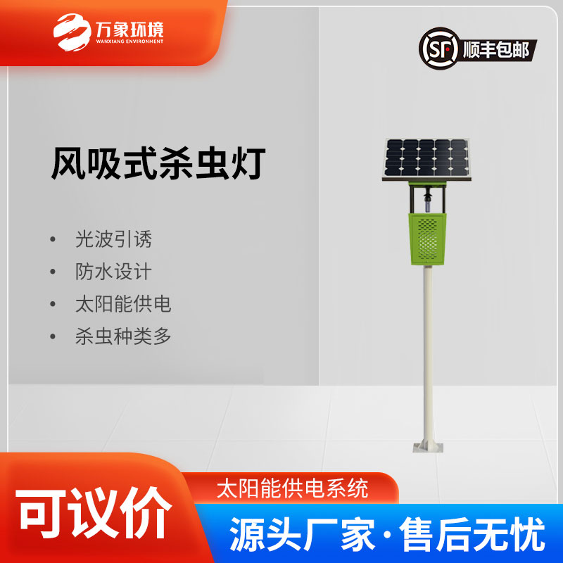 風吸式殺蟲燈價格多少？