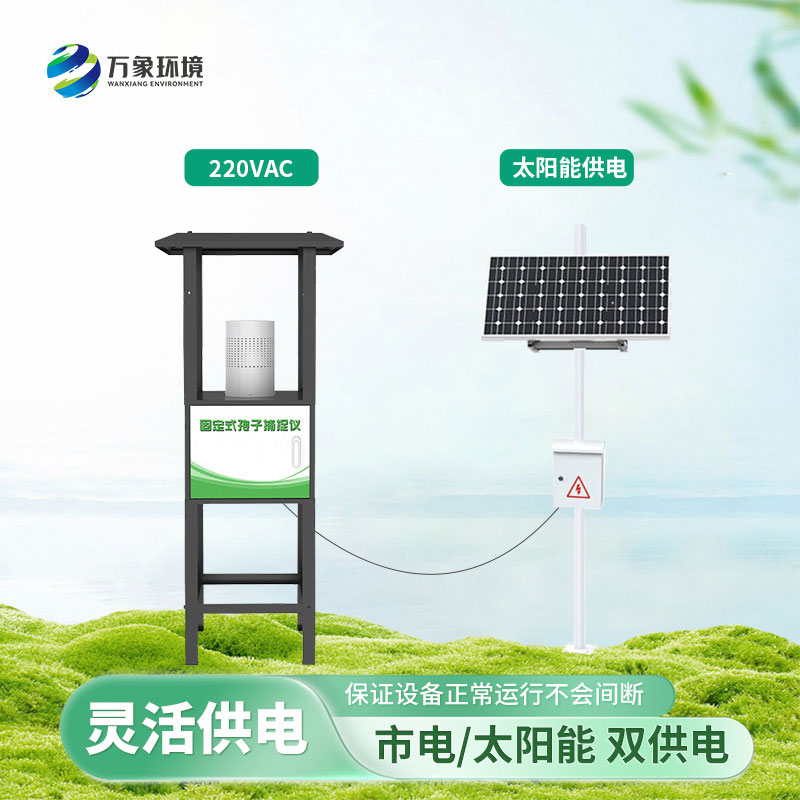 固定式孢子捕捉儀：適應(yīng)性強(qiáng)，廣泛適用于各類作物
