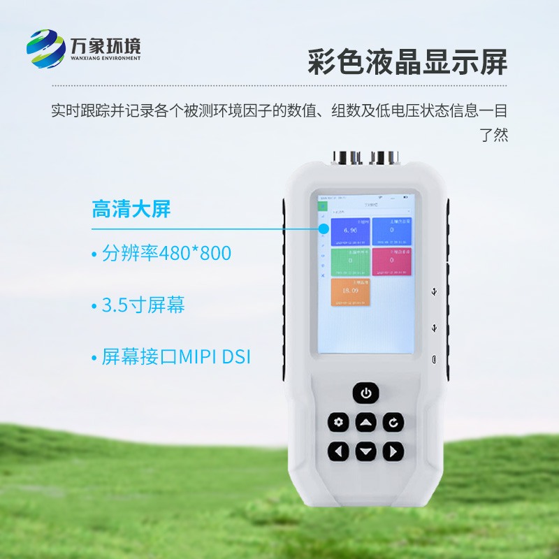 一儀多用，土壤全知道：揭秘土壤溫濕度電導(dǎo)率含鹽量pH測定儀