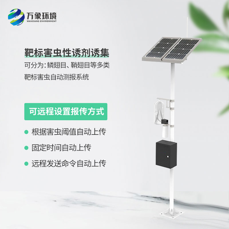 紅外性誘測(cè)報(bào)儀對(duì)于智慧化農(nóng)田有什么幫助？