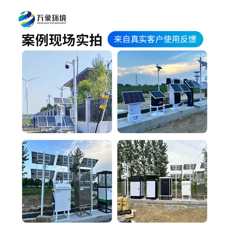 農(nóng)業(yè)四情監(jiān)測管理系統(tǒng)，作為廠家萬象環(huán)境是如何留住用戶口碑的？
