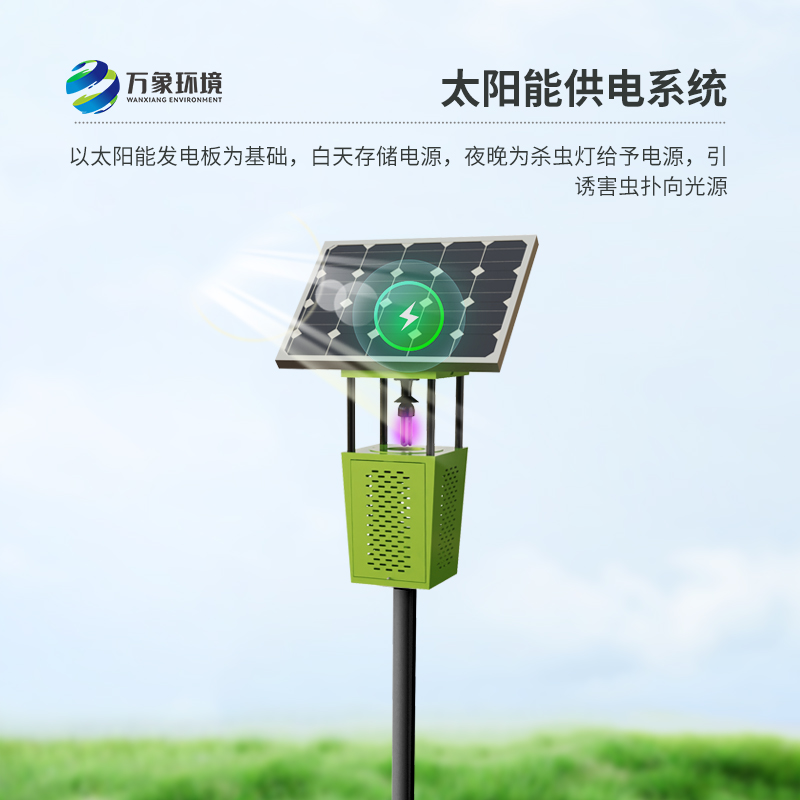 果園風(fēng)吸式殺蟲(chóng)燈：果園病蟲(chóng)害的綠色防治工具