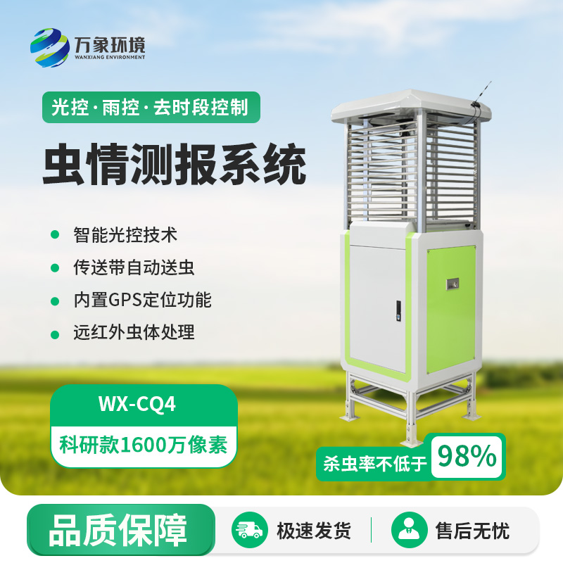 農(nóng)業(yè)蟲情測報系統(tǒng)：像素升級，更好監(jiān)測病蟲害