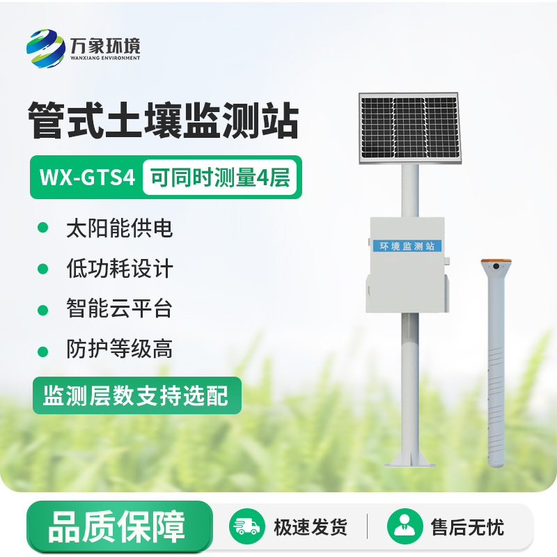 智能農(nóng)業(yè)土壤墑情監(jiān)測系統(tǒng)有什么優(yōu)勢作用？