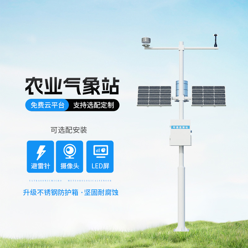 特色農(nóng)業(yè)氣象觀測站有什么作用？