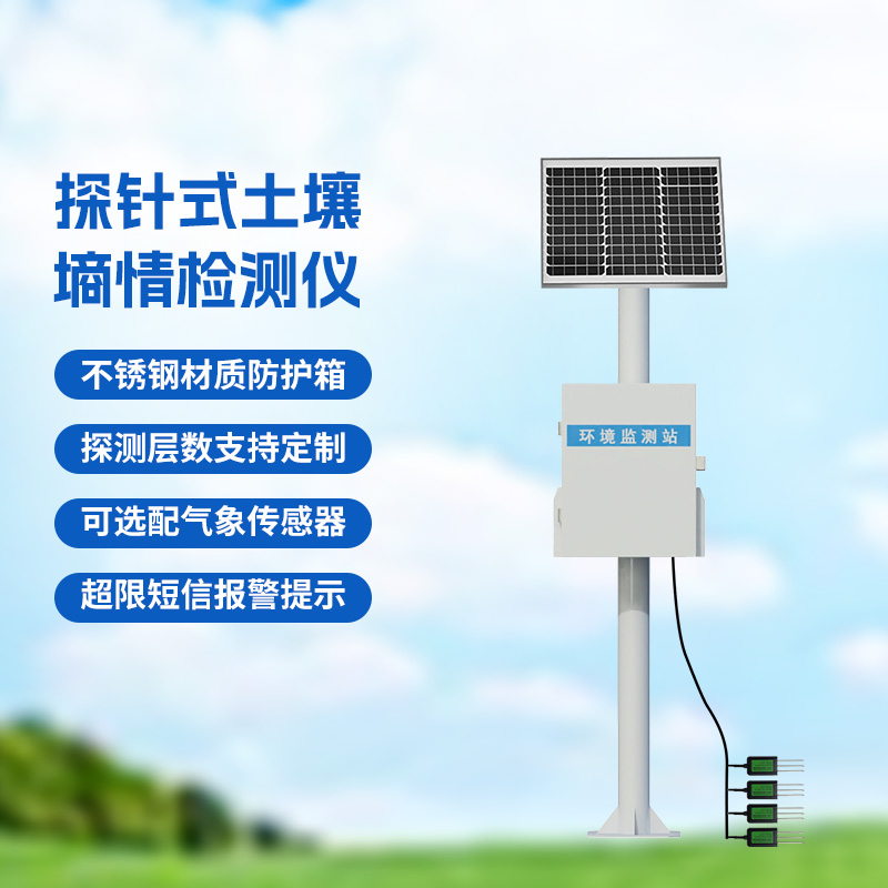 自動土壤墑情監(jiān)測站，竟然對作物種植等方面有這么大用途！
